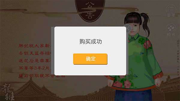 龙雏破解版清软2022图1
