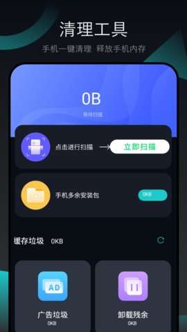 强清理大师图1