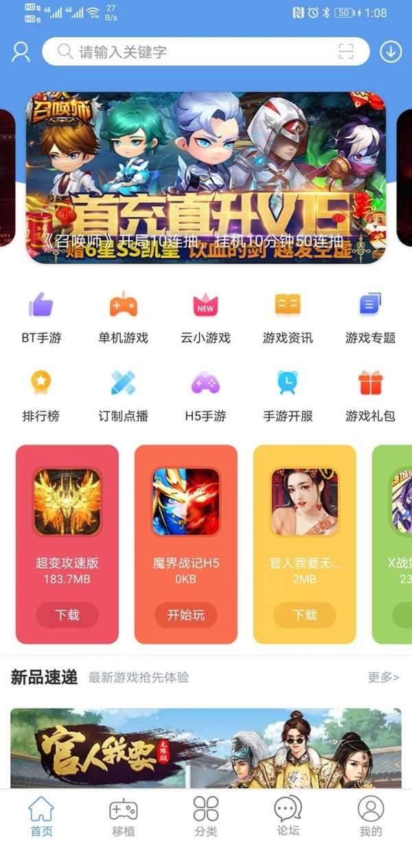 爱吾游戏盒子官方图4