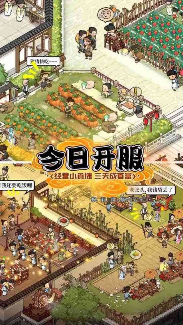 假日庄园红包版图4
