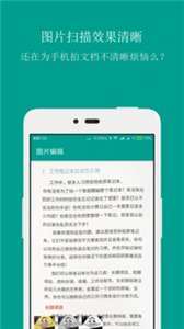 扫描识别王图3