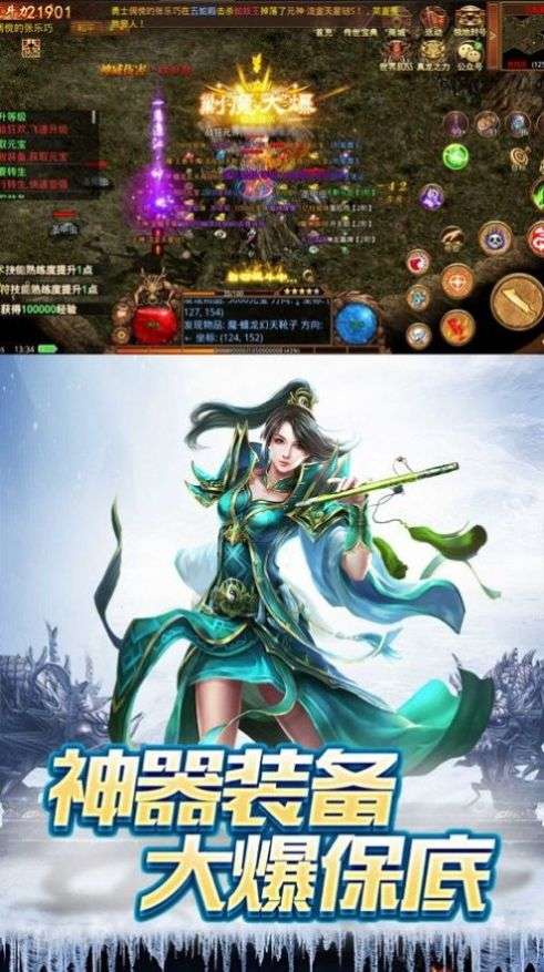 冰雪超变合击高爆版图1