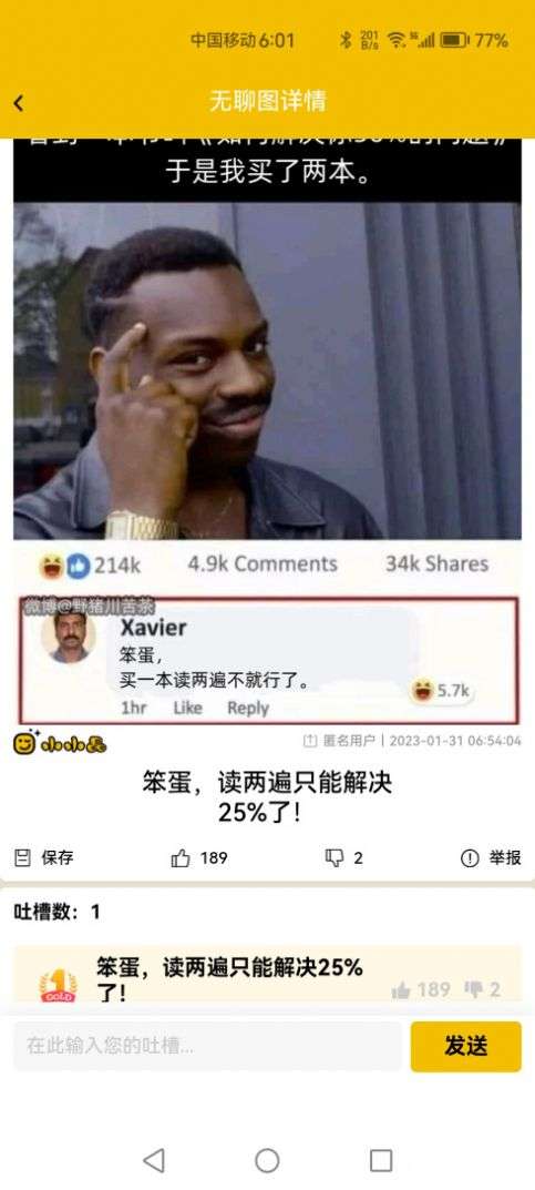 小小品图3
