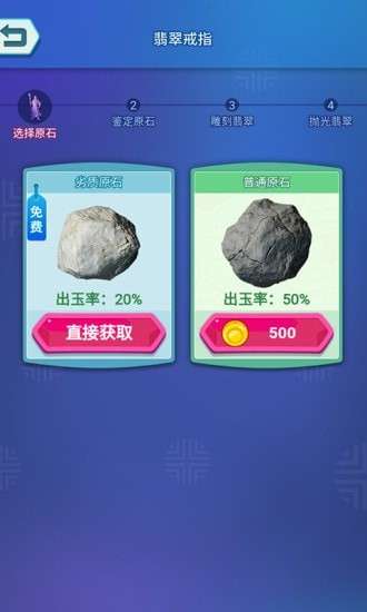 翡翠太师红包版图2