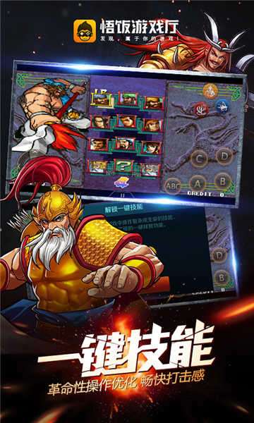 悟饭游戏盒官方版iOS图2
