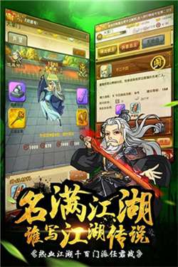 大掌门官方版图5