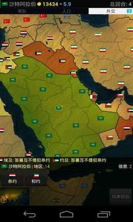 文明时代破解版无限人口Age of History I图4