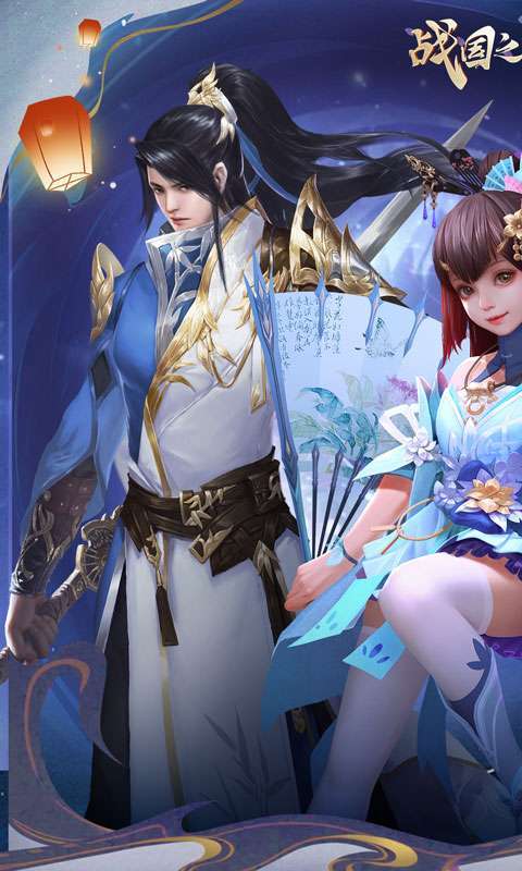 战国之道（高倍返利0.1）图1