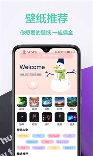 幻影壁纸图3