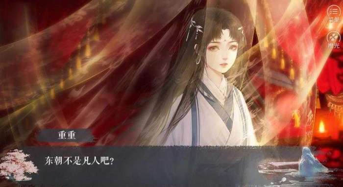 东朝云起录完结橙光破解版图2