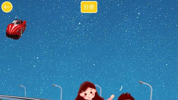 汽车拼图世界图5