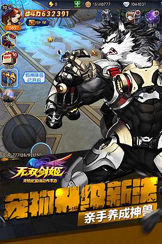 无双剑姬图3
