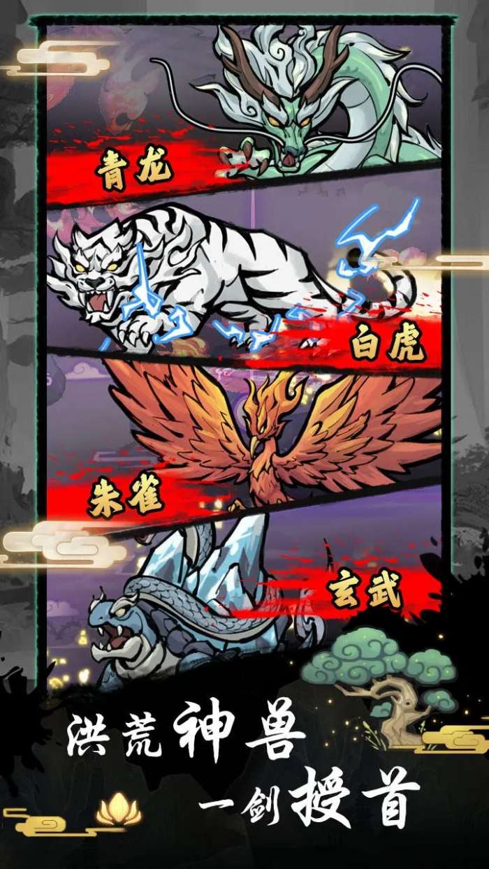 修仙种田录图5