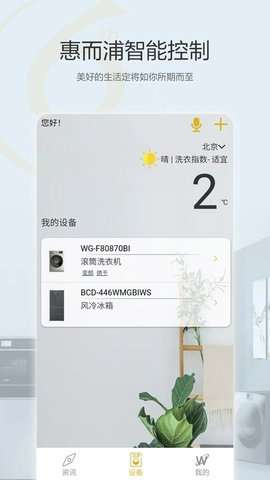 惠而浦家电图3