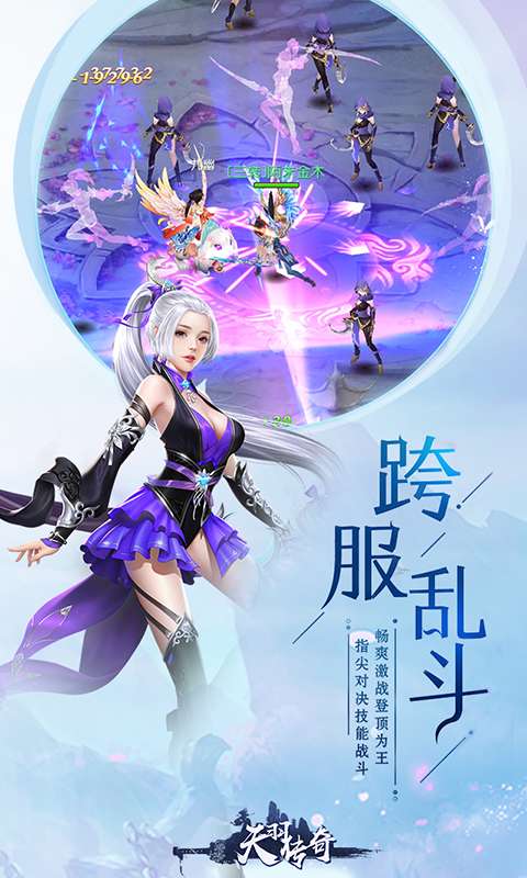 天羽传奇图4