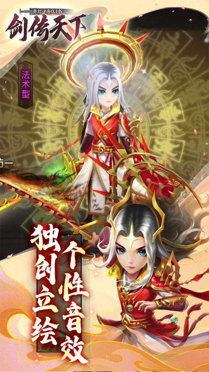 剑倚天下(奇幻少年0.1折)图1