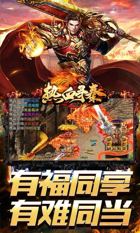 热血寻秦（古惑热血传奇）图4