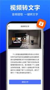 语音转化文字图2