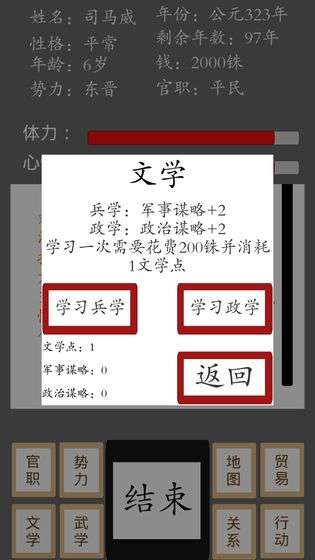 烽火十六国图1