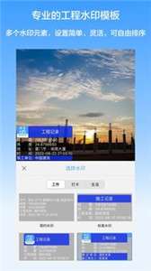 西瓜水印相机图3