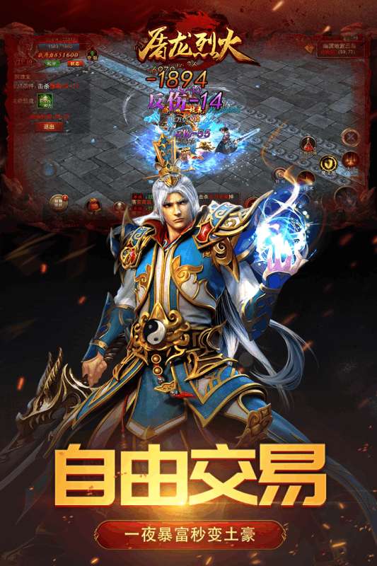 屠龙烈火公测版图1