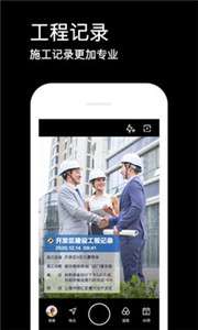 P图水印相机图3