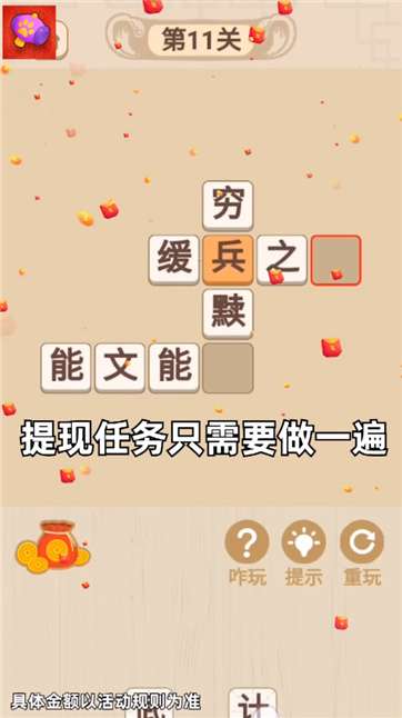 百万英雄助手图3