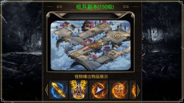 赤月英雄破解版苹果版图2