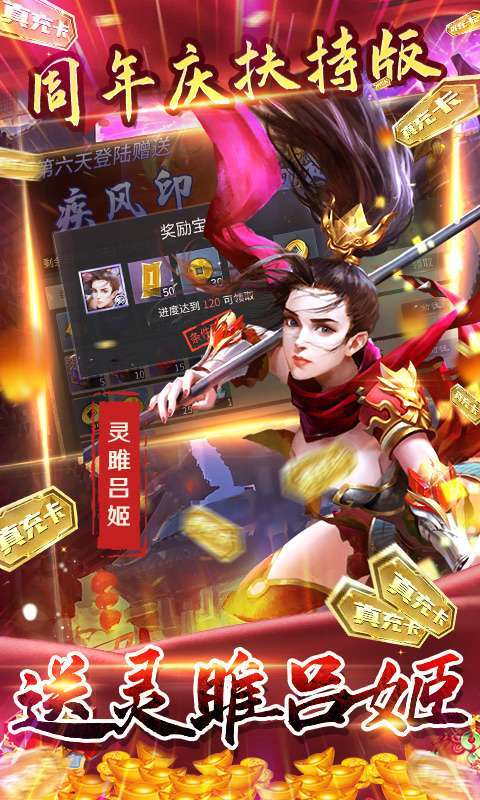 啪啪三国2(GM工具刷充)图3