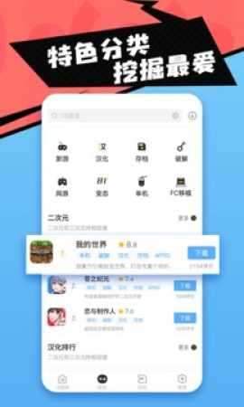18游戏盒正版图4
