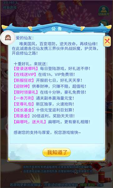 奇兵特攻队图2