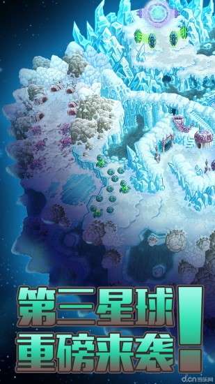 钢铁战队IOS版图3