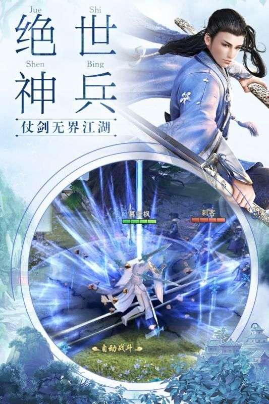 创世降魔录图3