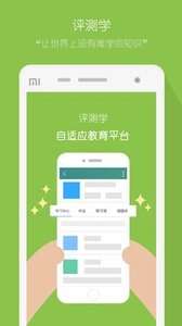 评测学图1