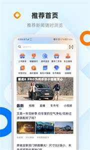 网上车市图3