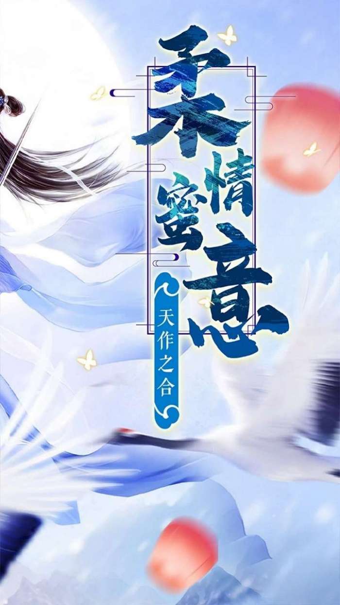 侠客游（独剑天下）图2
