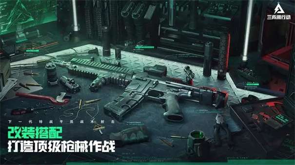 三角洲行动先锋服图2