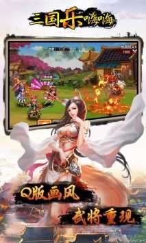 三国乐嗨嗨无限元宝版图2