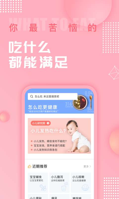 美食杰家常菜谱大全图1