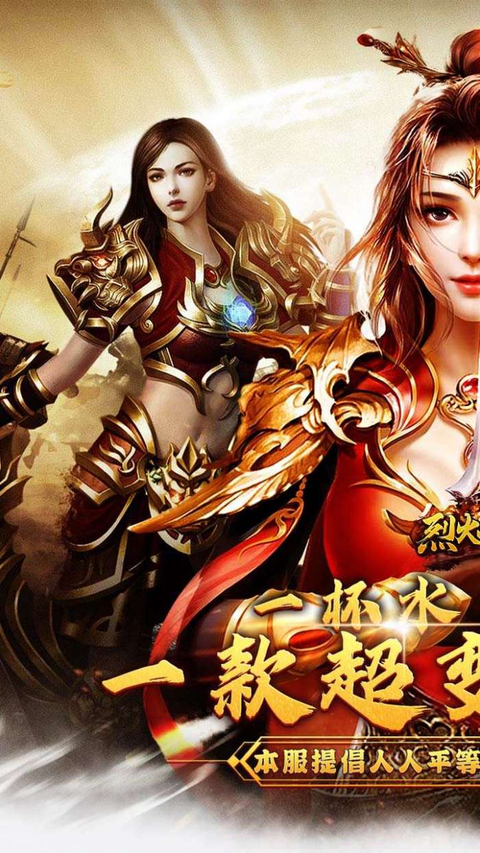 烈火战神（总裁超变刀刀直购）图1