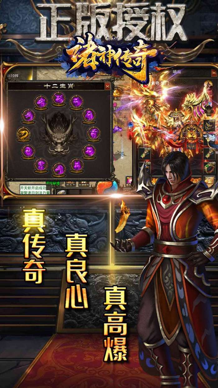 诸神传奇（新极品神器）图1