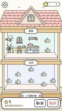 仓鼠小镇单机版图3