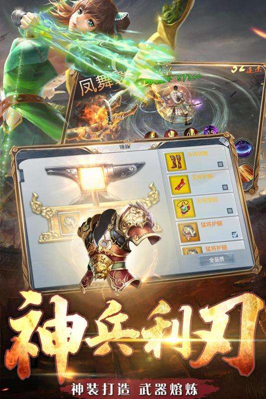 铁血争霸手游图5