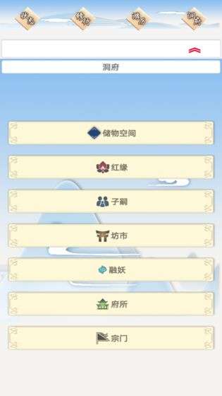 我的修仙一生图2