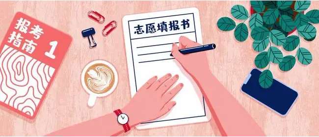 2022年考生请进，关于高考填报志愿的十大问答汇总！