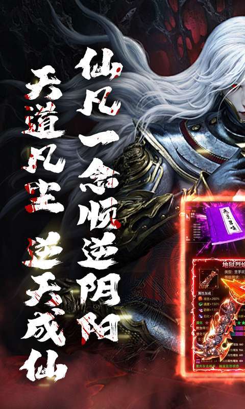 山河(逆天沉默攻杀爆)图1