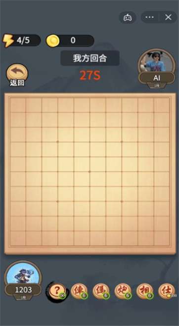 趣味象棋图2