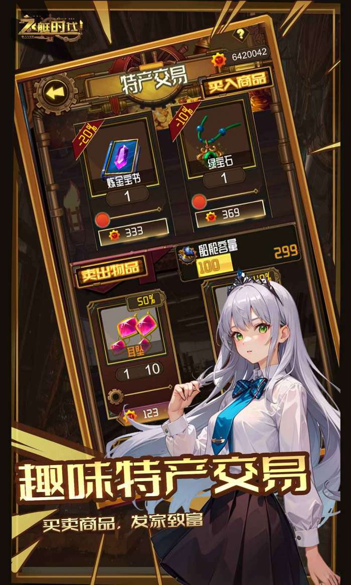 飞艇时代图2