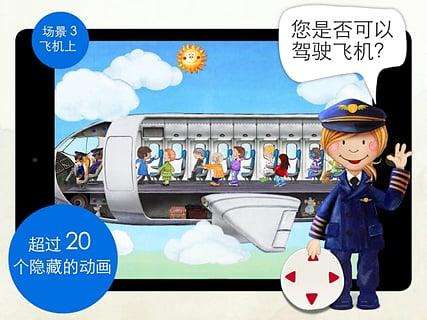 小小机场图1