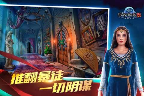 密室逃脱15神秘宫殿新改版图4